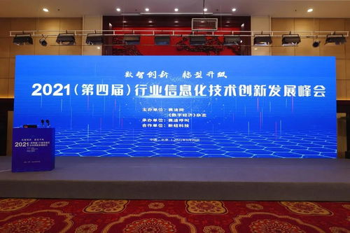 南方網通榮獲國家工信部2021營銷數字化產品獎 技術實力獲國家權威認可