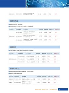 2018生工生物秋季促銷 優(yōu)質(zhì)生命科學(xué)產(chǎn)品與技術(shù)服務(wù)，助力科研創(chuàng)新