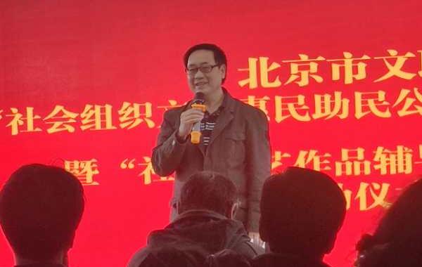 北京市文聯社會組織文化惠民扶持項目暨社區文藝作品輔導活動正式啟動，共筑社區文化新篇章