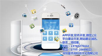 愛齊向科技 韶關APP開發(fā)公司的創(chuàng)新引領者與技術咨詢專家