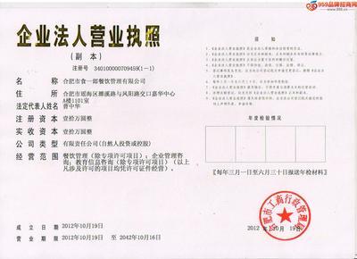 合肥市食一郎餐飲管理 招商加盟 產品代理-959品牌招商網